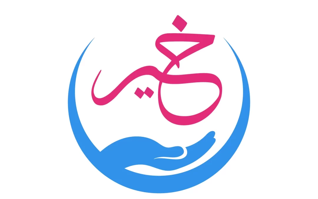 جمعية تجربة تطلق حملة لجمع الملابس